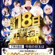 ほのか 皆んな面白い割引でたよ♡当日限定 海上空天 SHANGHAI HEAVEN