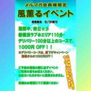ヒメ日記 2025/05/17 11:13 投稿 なの 新横浜ちゃんこ