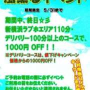 ヒメ日記 2025/05/26 11:03 投稿 なの 新横浜ちゃんこ