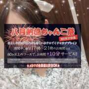 ヒメ日記 2025/08/06 14:23 投稿 なの 新横浜ちゃんこ