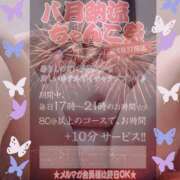 ヒメ日記 2025/08/09 20:03 投稿 なの 新横浜ちゃんこ