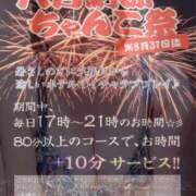 ヒメ日記 2025/08/22 15:43 投稿 なの 新横浜ちゃんこ
