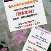 ヒメ日記 2025/02/19 09:55 投稿 ちずる 熟女家 十三店