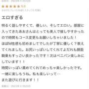 ヒメ日記 2023/11/25 22:21 投稿 あお 変態なんでも鑑定団