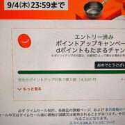 ヒメ日記 2025/09/02 23:45 投稿 望月　さりな しこたま奥様 札幌店