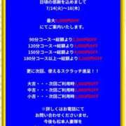 なおこ 終了しました(*´艸`) 松本人妻隊