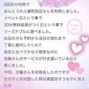 ヒメ日記 2024/01/28 00:00 投稿 沙羅-さら【FG系列】 ほんつま 町田/相模原店