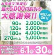 ヒメ日記 2025/06/27 12:05 投稿 ゆめ 出会い系人妻ネットワーク 春日部〜岩槻編