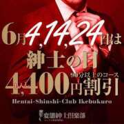 ヒメ日記 2024/06/24 12:42 投稿 くれあ 変態紳士倶楽部 池袋店