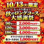 ヒメ日記 2026/10/13 11:07 投稿 ゆうなちゃん ちょい！ぽちゃロリ倶楽部Hip's馬橋店