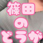 ヒメ日記 2026/01/12 18:09 投稿 篠田【しのだ】 丸妻 西船橋店