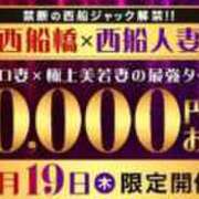 ヒメ日記 2026/03/19 18:37 投稿 篠田【しのだ】 丸妻 西船橋店