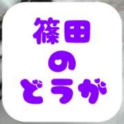 ヒメ日記 2026/03/23 15:36 投稿 篠田【しのだ】 丸妻 西船橋店