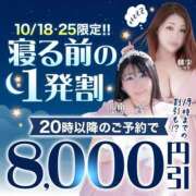 ヒメ日記 2026/10/18 20:06 投稿 篠田【しのだ】 丸妻 西船橋店