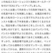 ヒメ日記 2026/06/23 20:21 投稿 さち THE ESUTE 五反田店