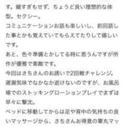 ヒメ日記 2026/06/28 19:20 投稿 さち THE ESUTE 五反田店