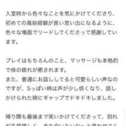 ヒメ日記 2026/07/05 19:00 投稿 さち THE ESUTE 五反田店