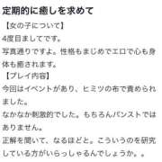 ヒメ日記 2026/07/24 20:01 投稿 さち THE ESUTE 五反田店