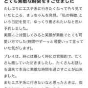 ヒメ日記 2026/07/24 20:34 投稿 さち THE ESUTE 五反田店