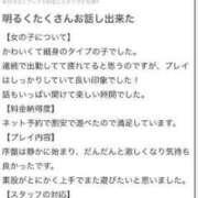 ヒメ日記 2024/01/03 20:02 投稿 さくら ドMな奥様 名古屋池下店