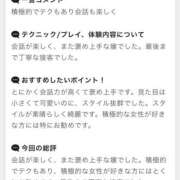 ヒメ日記 2025/08/21 17:34 投稿 れい エンジェルシリカ