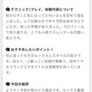 ヒメ日記 2025/09/24 14:32 投稿 れい エンジェルシリカ