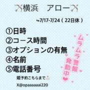 ヒメ日記 2024/07/14 09:02 投稿 まり アロー