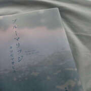 ヒメ日記 2025/10/14 22:32 投稿 ゆら ∞ (はっち)