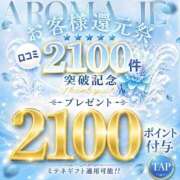 ヒメ日記 2026/08/16 20:03 投稿 香月すみれ 甲府回春アロマージュ