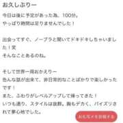 ヒメ日記 2025/08/27 15:27 投稿 ふわり すごいエステ池袋店