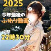 ヒメ日記 2025/12/31 07:20 投稿 ふわり すごいエステ池袋店