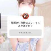 ヒメ日記 2026/03/08 18:20 投稿 ふわり すごいエステ池袋店