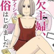 ヒメ日記 2025/12/12 23:29 投稿 樋口ゆあ Luxury（鹿児島）