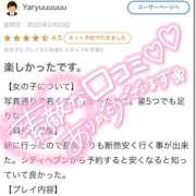 ヒメ日記 2025/02/26 16:44 投稿 ぐみ 桃李（とうり）