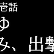 ヒメ日記 2024/07/23 10:03 投稿 ゆみ AVANCE福岡