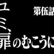 ヒメ日記 2024/08/08 16:57 投稿 ゆみ AVANCE福岡