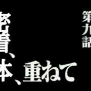 ヒメ日記 2025/03/14 18:45 投稿 ゆみ AVANCE福岡
