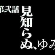 ヒメ日記 2025/03/20 15:01 投稿 ゆみ AVANCE福岡