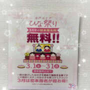 ヒメ日記 2025/02/16 18:08 投稿 ゆう ぼいんWORK