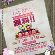 ヒメ日記 2025/02/16 20:12 投稿 ゆう ぼいんWORK