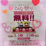 ヒメ日記 2025/03/16 09:34 投稿 ゆう ぼいんWORK