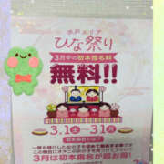 ヒメ日記 2025/03/16 12:12 投稿 ゆう ぼいんWORK