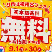 ヒメ日記 2025/08/16 20:03 投稿 ゆう ぼいんWORK