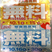 ヒメ日記 2025/10/02 09:58 投稿 ゆう ぼいんWORK