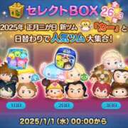 ヒメ日記 2025/01/01 23:05 投稿 まりな 素人系イメージSOAP彼女感大宮館