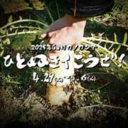 ヒメ日記 2025/05/04 08:35 投稿 まりな 素人系イメージSOAP彼女感大宮館