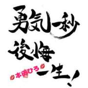 ヒメ日記 2024/01/18 21:47 投稿 本田　ひろ 昼下がりの情事