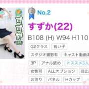 ヒメ日記 2024/10/01 20:11 投稿 すずか 素人巨乳ちゃんこ「東千葉店」