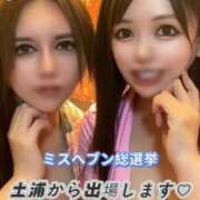 ヒメ日記 2025/10/20 18:18 投稿 えみり チューリップ土浦店