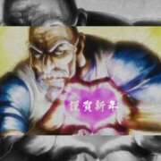 ヒメ日記 2026/01/01 00:21 投稿 とあ 浜松駅前ちゃんこ